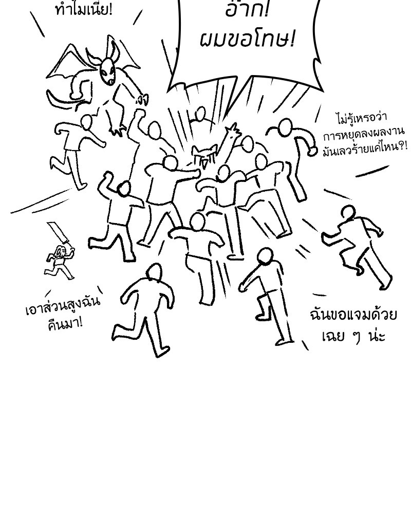 Clever Cleaning Life Of The Returned Genius Hunter สุดยอดฮันเตอร์สายคลีน ตอนที่ 96 page 171