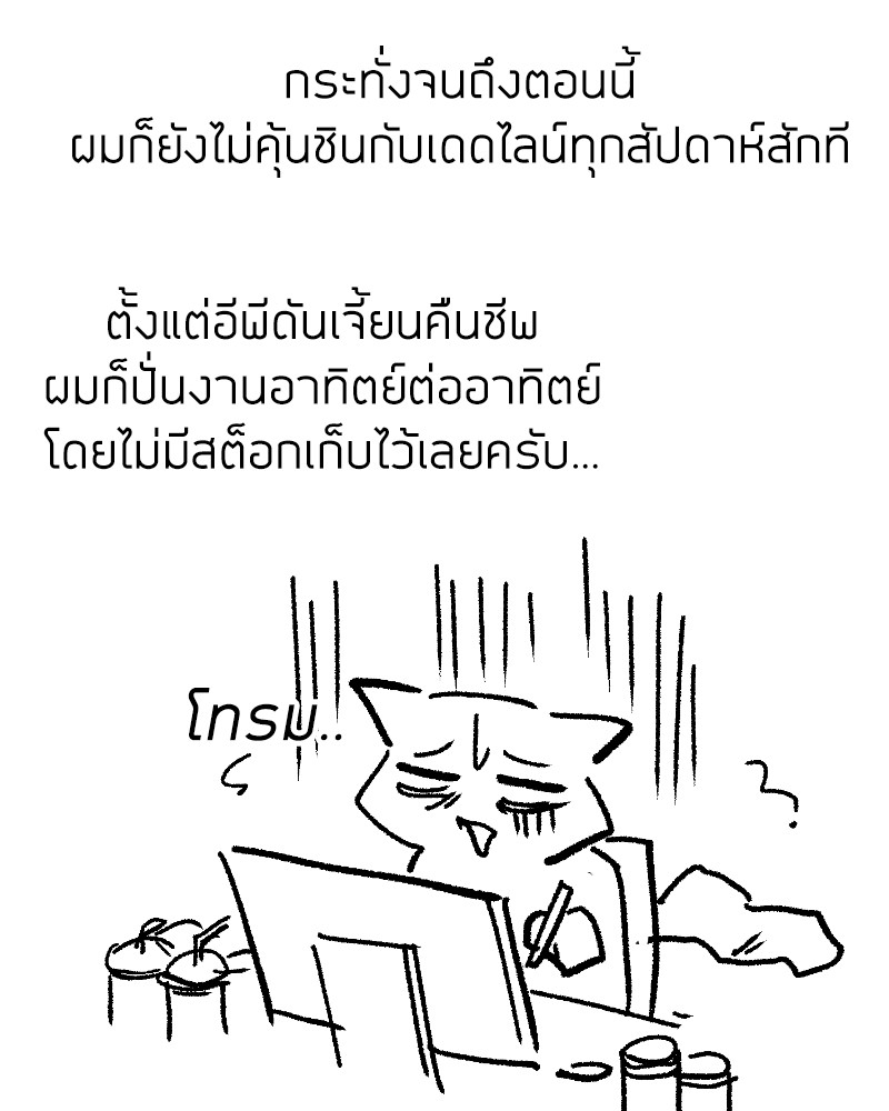 Clever Cleaning Life Of The Returned Genius Hunter สุดยอดฮันเตอร์สายคลีน ตอนที่ 96 page 172