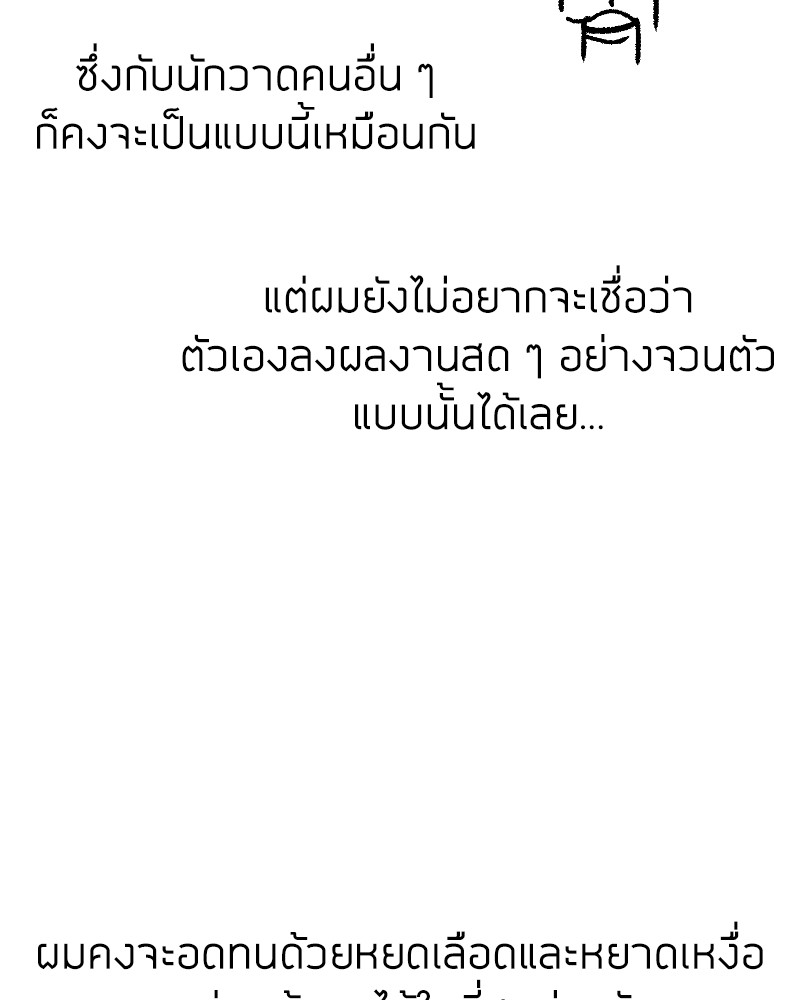 Clever Cleaning Life Of The Returned Genius Hunter สุดยอดฮันเตอร์สายคลีน ตอนที่ 96 page 173