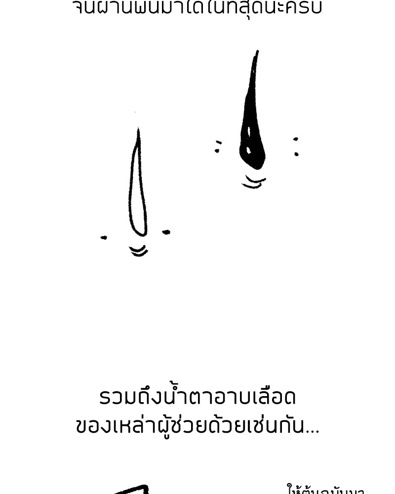 Clever Cleaning Life Of The Returned Genius Hunter สุดยอดฮันเตอร์สายคลีน ตอนที่ 96 page 174