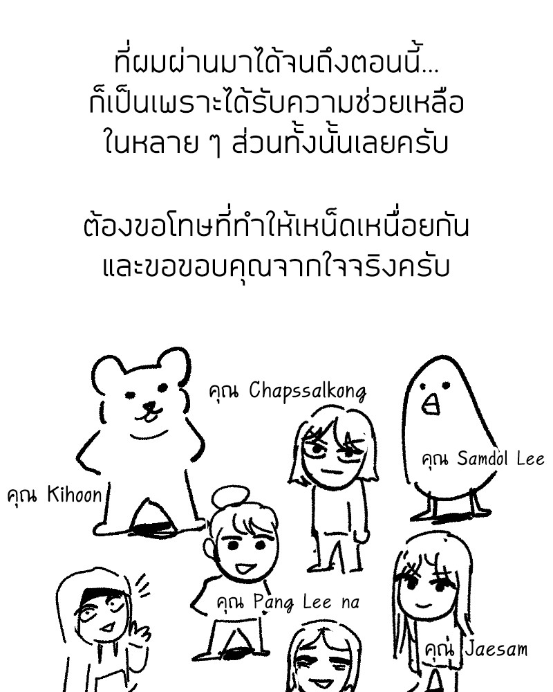 Clever Cleaning Life Of The Returned Genius Hunter สุดยอดฮันเตอร์สายคลีน ตอนที่ 96 page 176