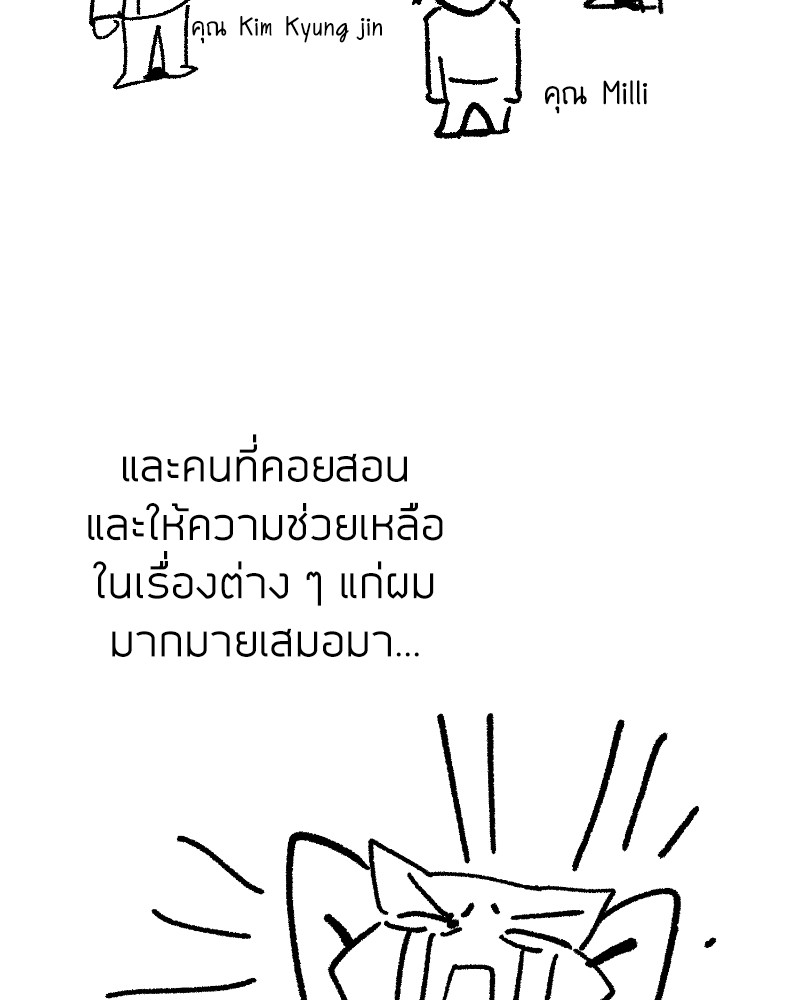 Clever Cleaning Life Of The Returned Genius Hunter สุดยอดฮันเตอร์สายคลีน ตอนที่ 96 page 177