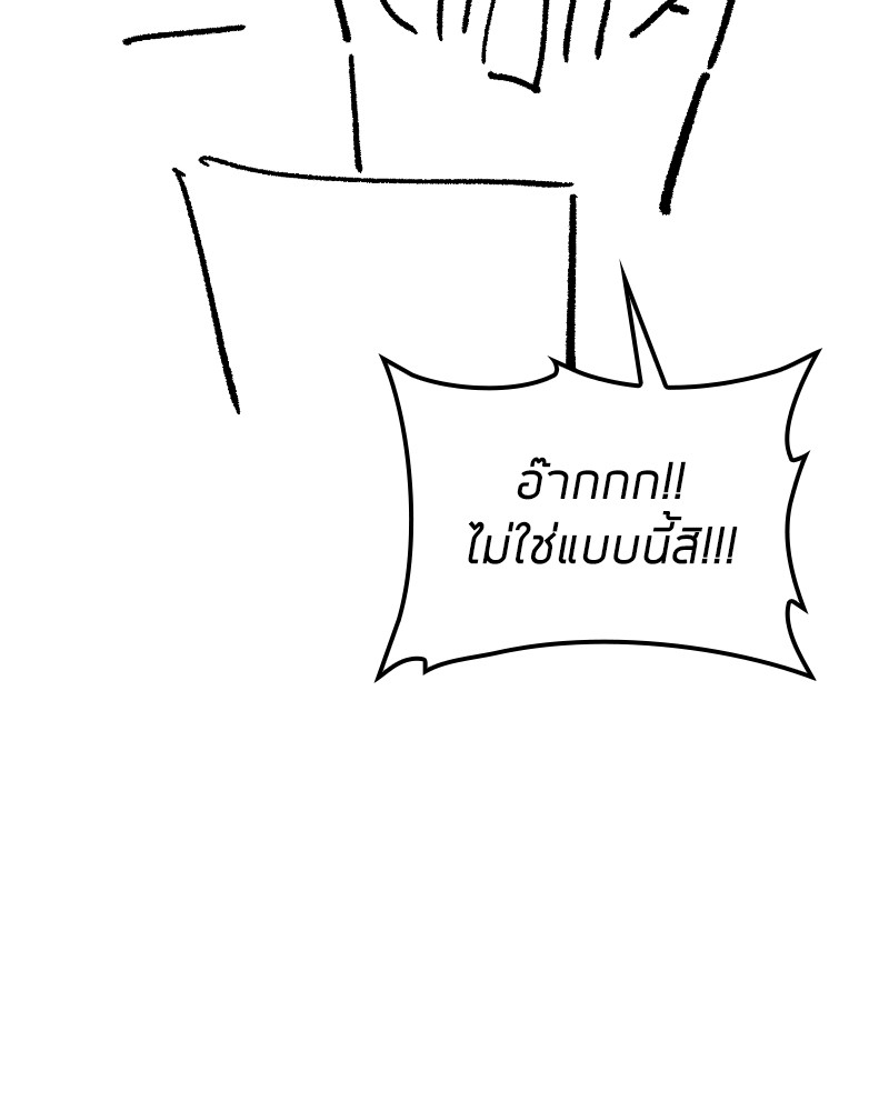 Clever Cleaning Life Of The Returned Genius Hunter สุดยอดฮันเตอร์สายคลีน ตอนที่ 96 page 178