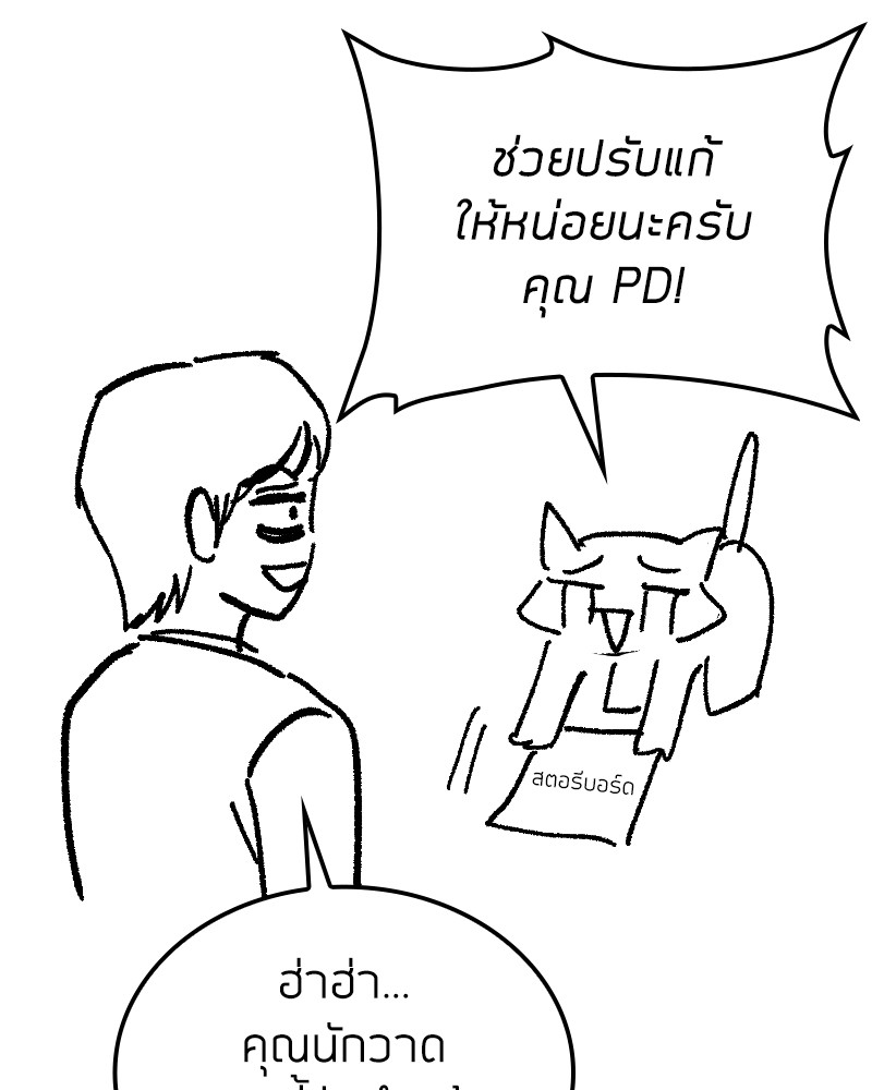 Clever Cleaning Life Of The Returned Genius Hunter สุดยอดฮันเตอร์สายคลีน ตอนที่ 96 page 179