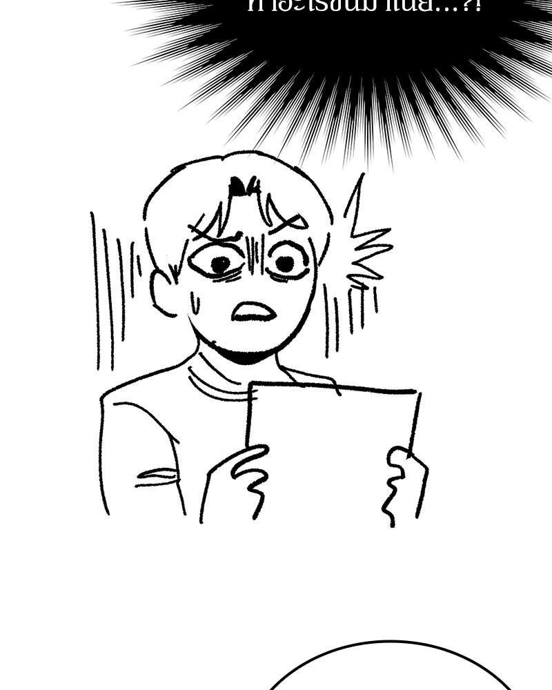 Clever Cleaning Life Of The Returned Genius Hunter สุดยอดฮันเตอร์สายคลีน ตอนที่ 96 page 181