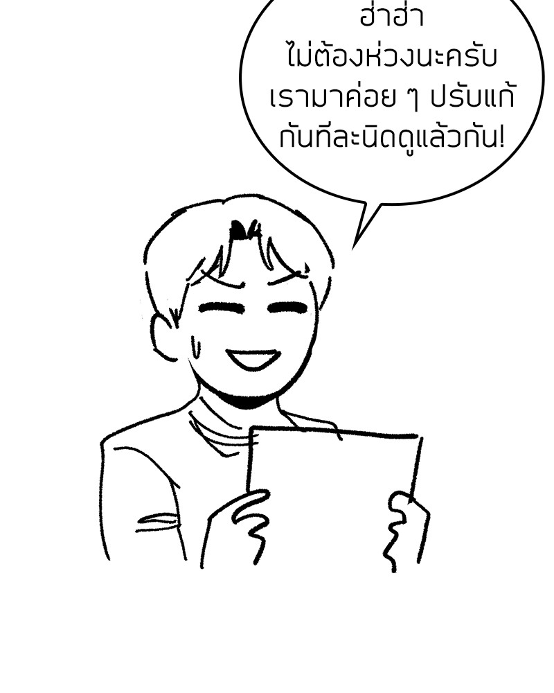 Clever Cleaning Life Of The Returned Genius Hunter สุดยอดฮันเตอร์สายคลีน ตอนที่ 96 page 182