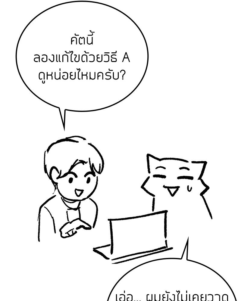 Clever Cleaning Life Of The Returned Genius Hunter สุดยอดฮันเตอร์สายคลีน ตอนที่ 96 page 183
