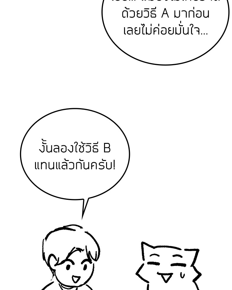 Clever Cleaning Life Of The Returned Genius Hunter สุดยอดฮันเตอร์สายคลีน ตอนที่ 96 page 184