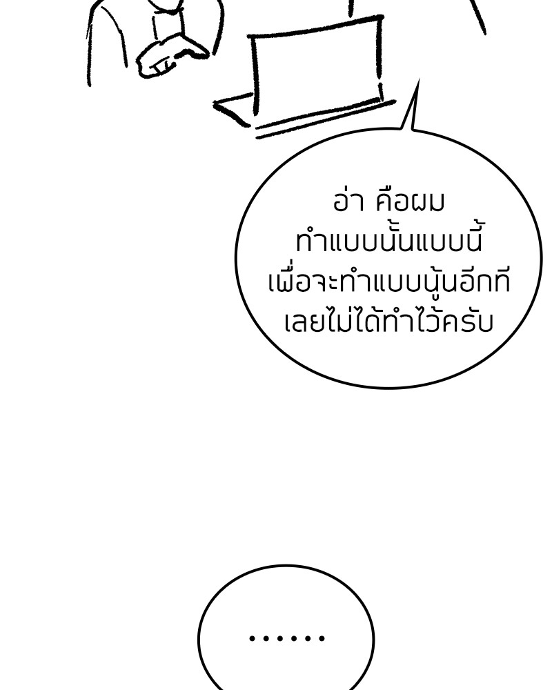 Clever Cleaning Life Of The Returned Genius Hunter สุดยอดฮันเตอร์สายคลีน ตอนที่ 96 page 185