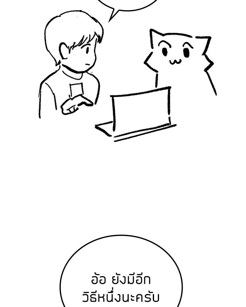 Clever Cleaning Life Of The Returned Genius Hunter สุดยอดฮันเตอร์สายคลีน ตอนที่ 96 page 186