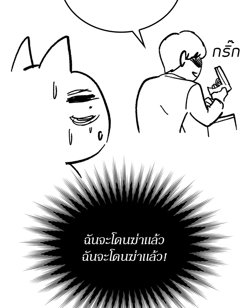 Clever Cleaning Life Of The Returned Genius Hunter สุดยอดฮันเตอร์สายคลีน ตอนที่ 96 page 187