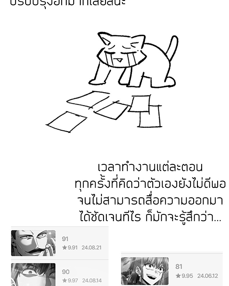 Clever Cleaning Life Of The Returned Genius Hunter สุดยอดฮันเตอร์สายคลีน ตอนที่ 96 page 189