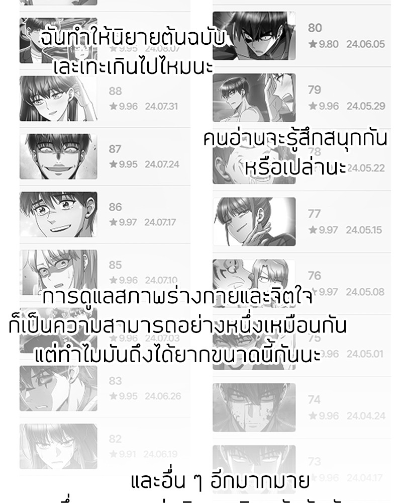 Clever Cleaning Life Of The Returned Genius Hunter สุดยอดฮันเตอร์สายคลีน ตอนที่ 96 page 190