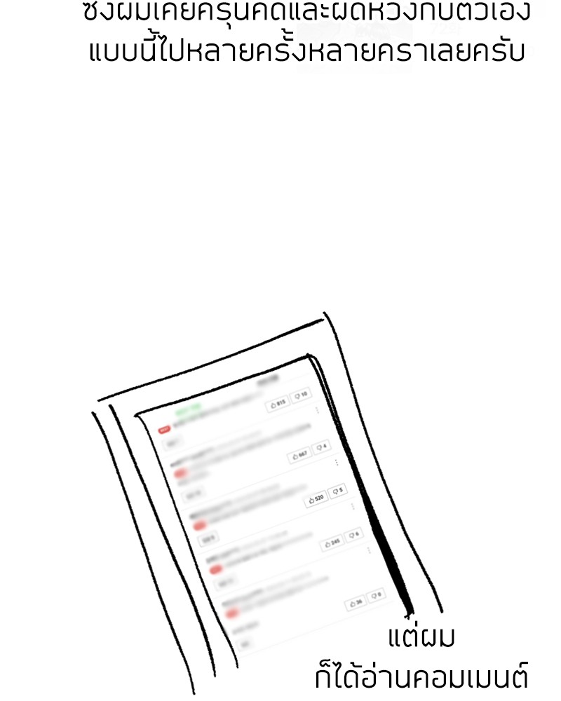 Clever Cleaning Life Of The Returned Genius Hunter สุดยอดฮันเตอร์สายคลีน ตอนที่ 96 page 191