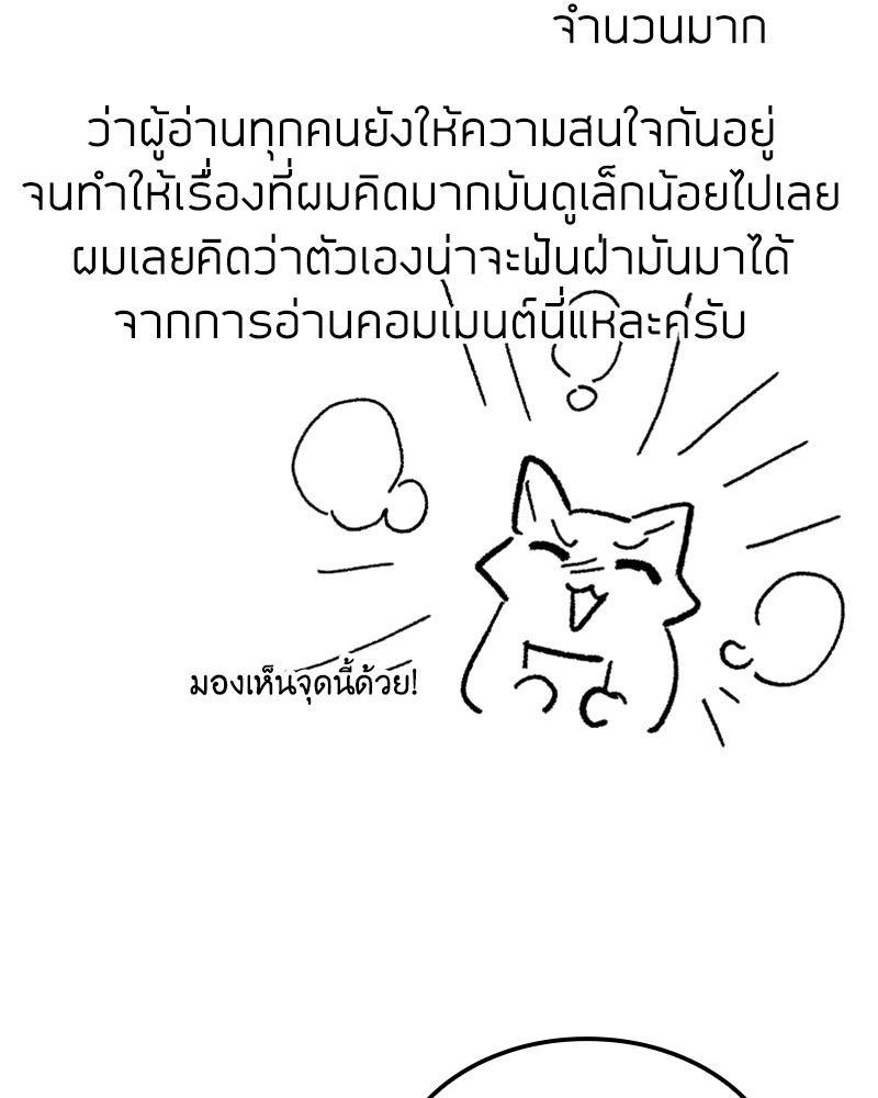 Clever Cleaning Life Of The Returned Genius Hunter สุดยอดฮันเตอร์สายคลีน ตอนที่ 96 page 192