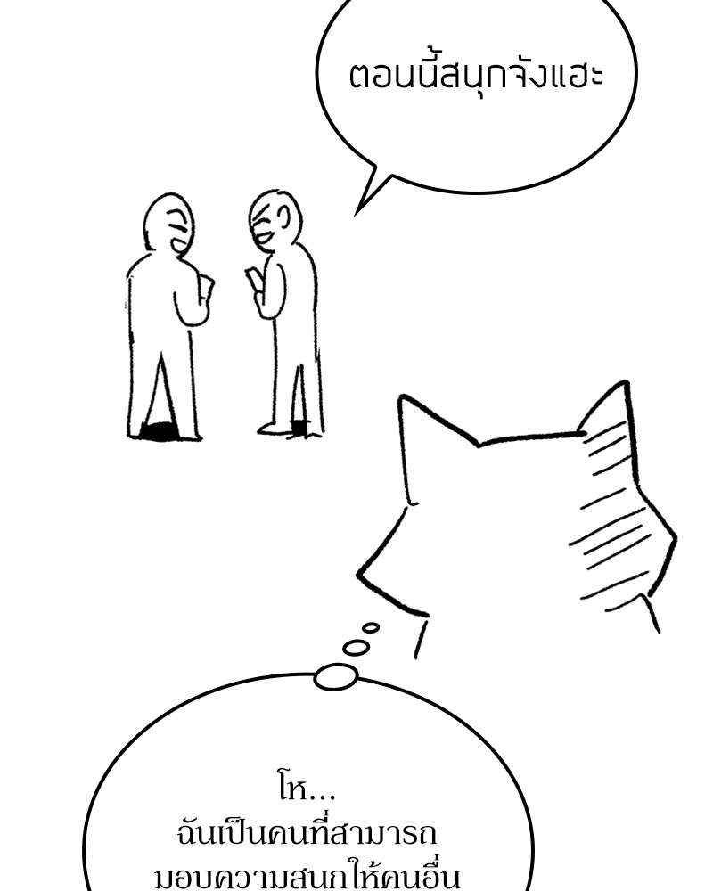 Clever Cleaning Life Of The Returned Genius Hunter สุดยอดฮันเตอร์สายคลีน ตอนที่ 96 page 193