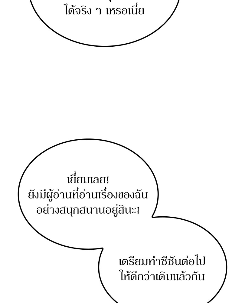 Clever Cleaning Life Of The Returned Genius Hunter สุดยอดฮันเตอร์สายคลีน ตอนที่ 96 page 194