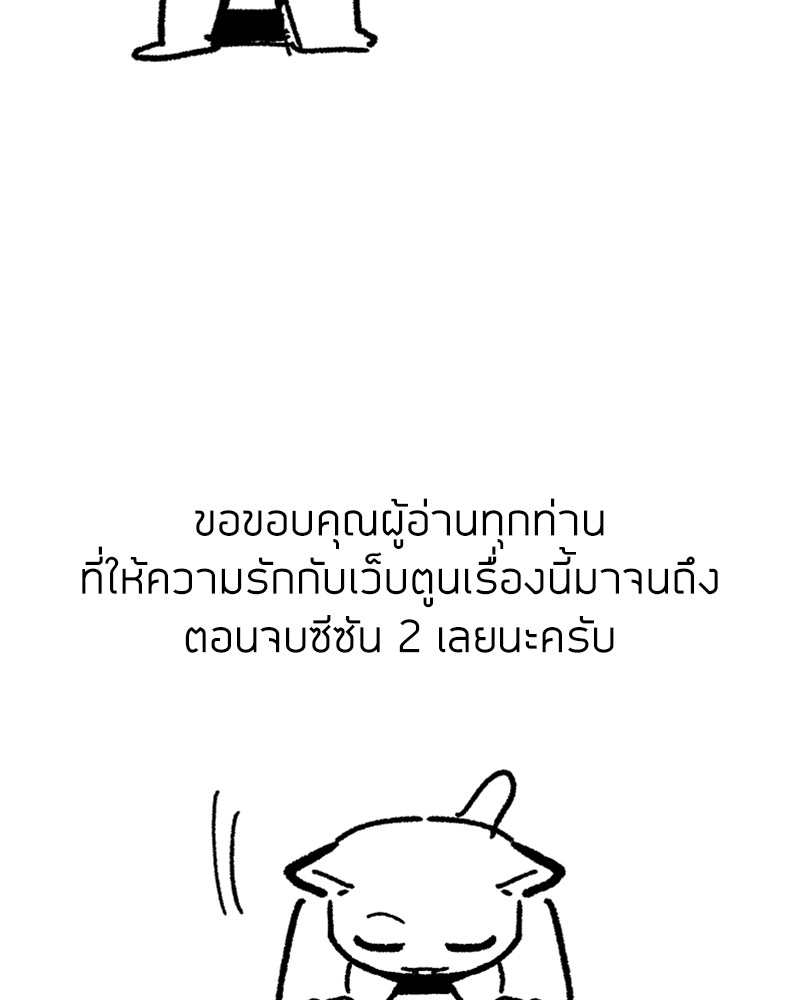 Clever Cleaning Life Of The Returned Genius Hunter สุดยอดฮันเตอร์สายคลีน ตอนที่ 96 page 197