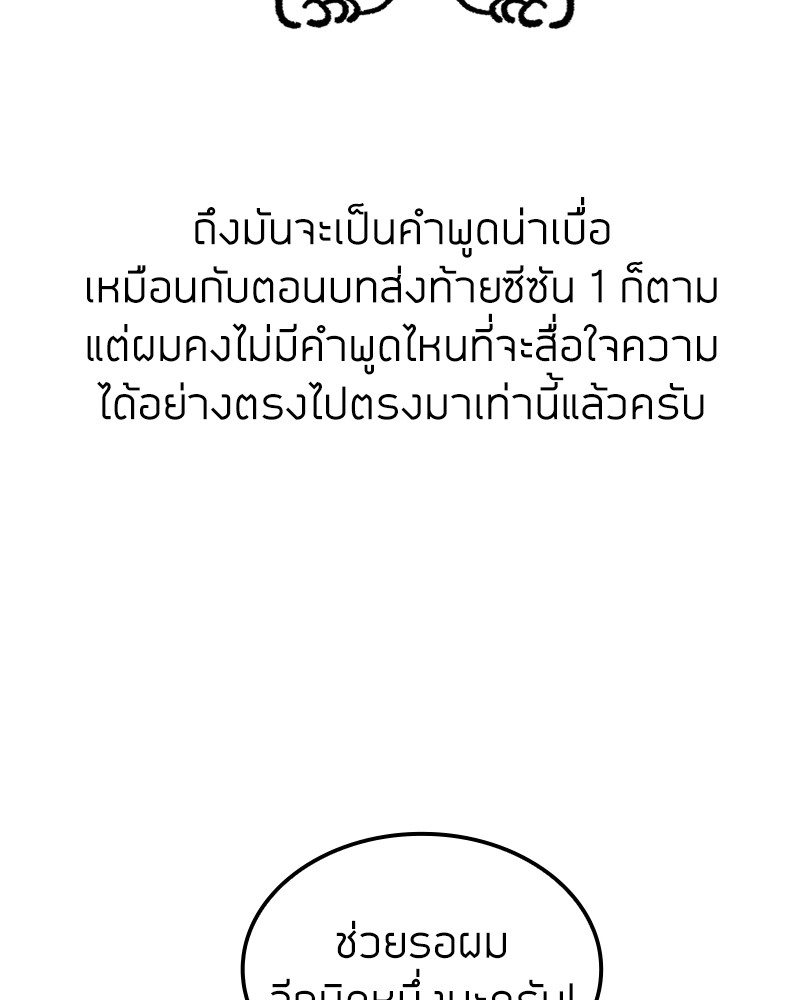 Clever Cleaning Life Of The Returned Genius Hunter สุดยอดฮันเตอร์สายคลีน ตอนที่ 96 page 198