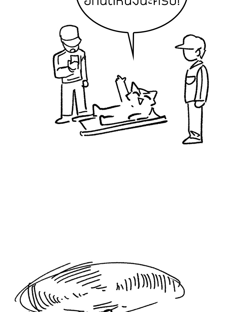 Clever Cleaning Life Of The Returned Genius Hunter สุดยอดฮันเตอร์สายคลีน ตอนที่ 96 page 199