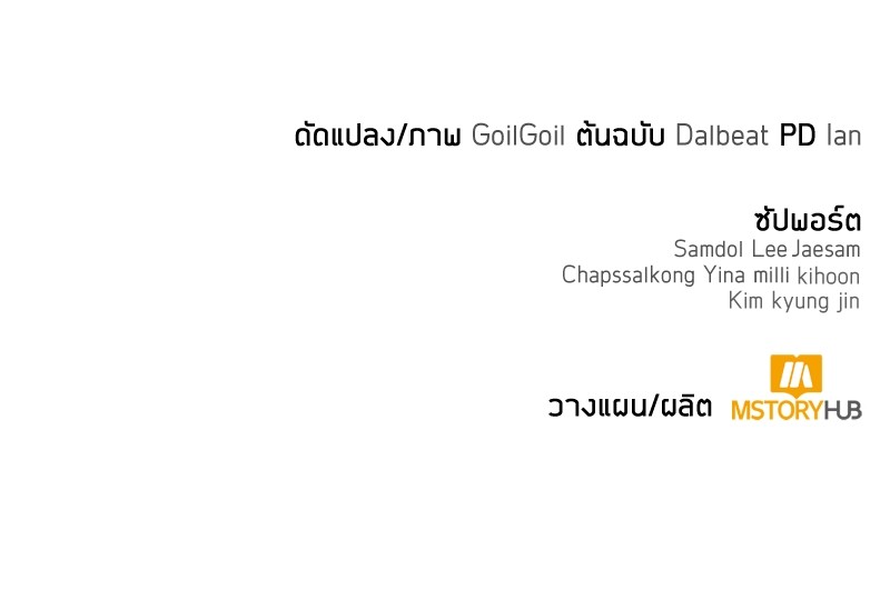 Clever Cleaning Life Of The Returned Genius Hunter สุดยอดฮันเตอร์สายคลีน ตอนที่ 96 page 202