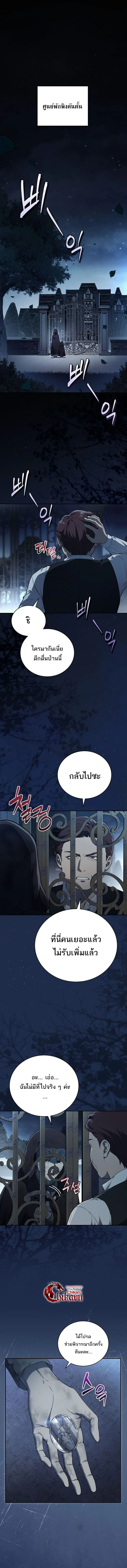 Concept Grasping Magic Genius ตอนที่ 1 page 0