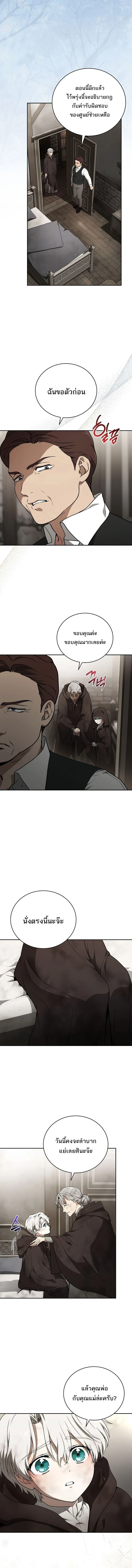 Concept Grasping Magic Genius ตอนที่ 1 page 2