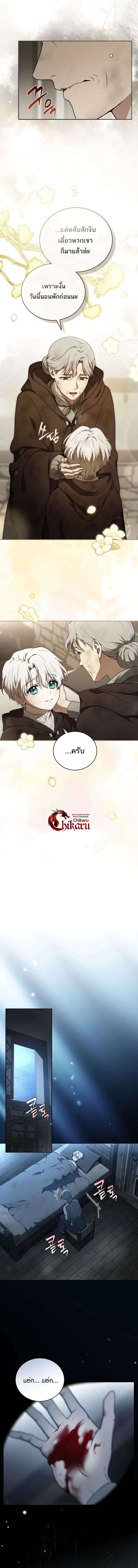 Concept Grasping Magic Genius ตอนที่ 1 page 3