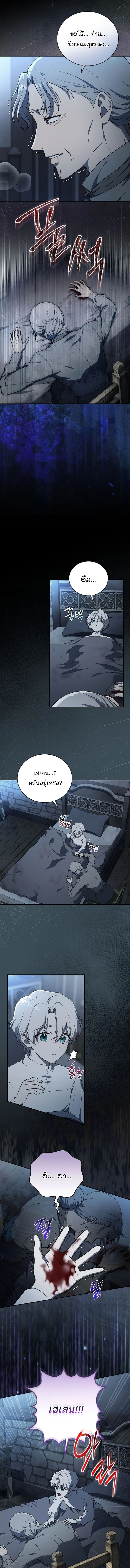 Concept Grasping Magic Genius ตอนที่ 1 page 4