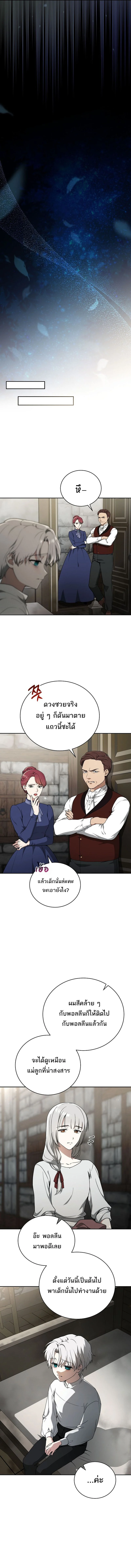 Concept Grasping Magic Genius ตอนที่ 1 page 5