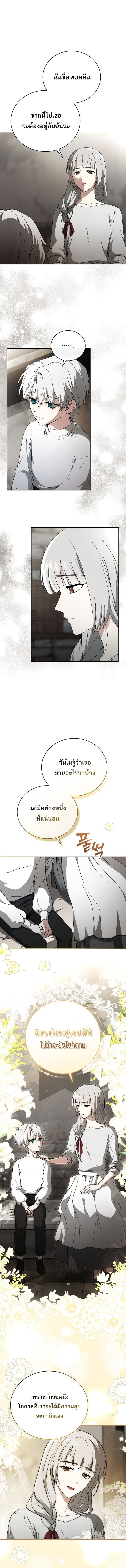 Concept Grasping Magic Genius ตอนที่ 1 page 7