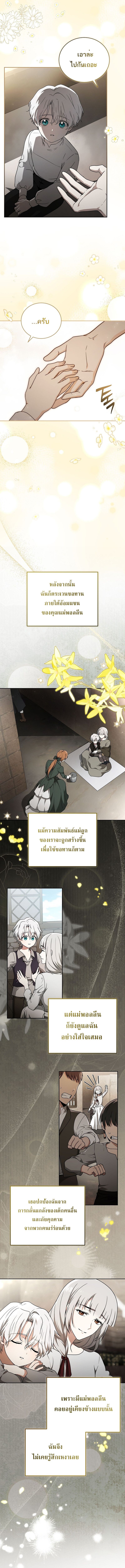 Concept Grasping Magic Genius ตอนที่ 1 page 8