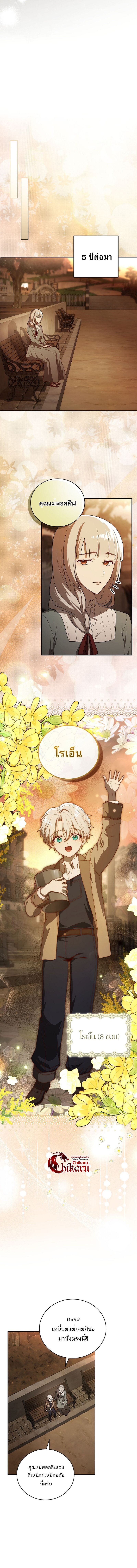 Concept Grasping Magic Genius ตอนที่ 1 page 9