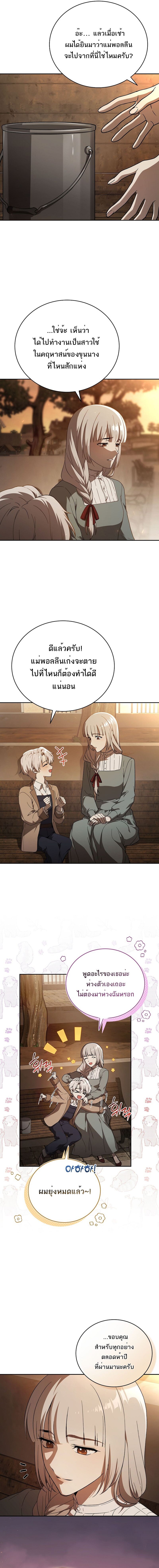 Concept Grasping Magic Genius ตอนที่ 1 page 10