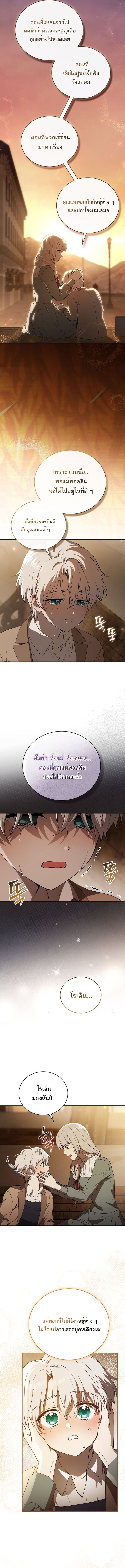 Concept Grasping Magic Genius ตอนที่ 1 page 11