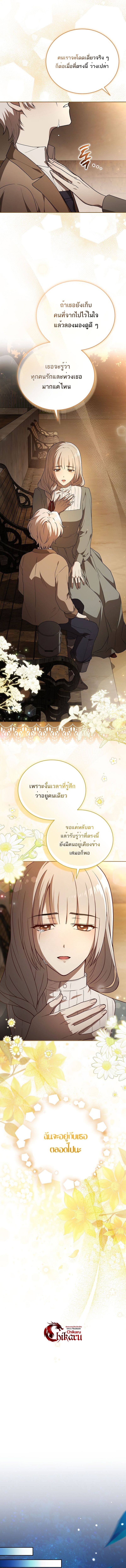 Concept Grasping Magic Genius ตอนที่ 1 page 12