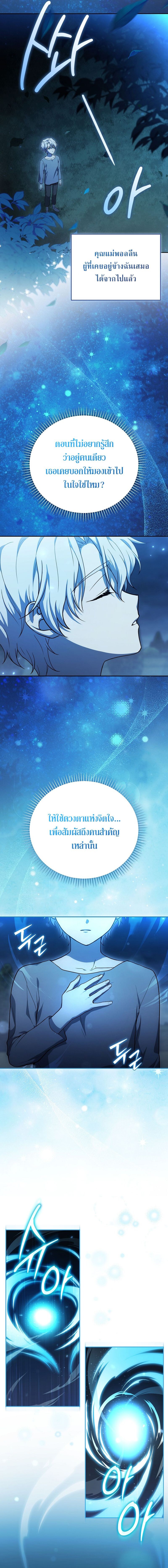 Concept Grasping Magic Genius ตอนที่ 1 page 13