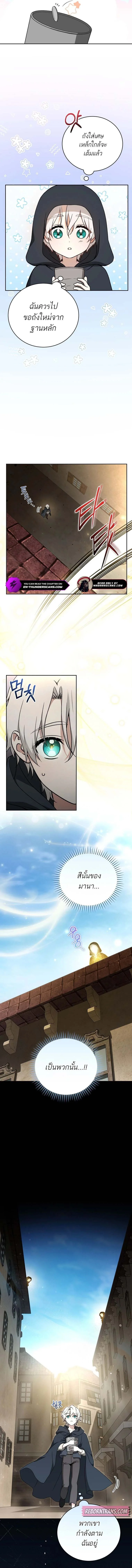 Concept Grasping Magic Genius ตอนที่ 2 page 6