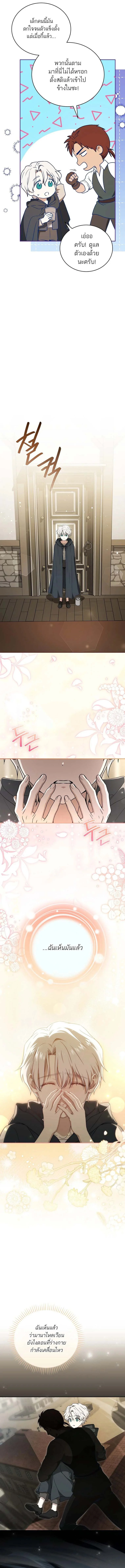 Concept Grasping Magic Genius ตอนที่ 2 page 11