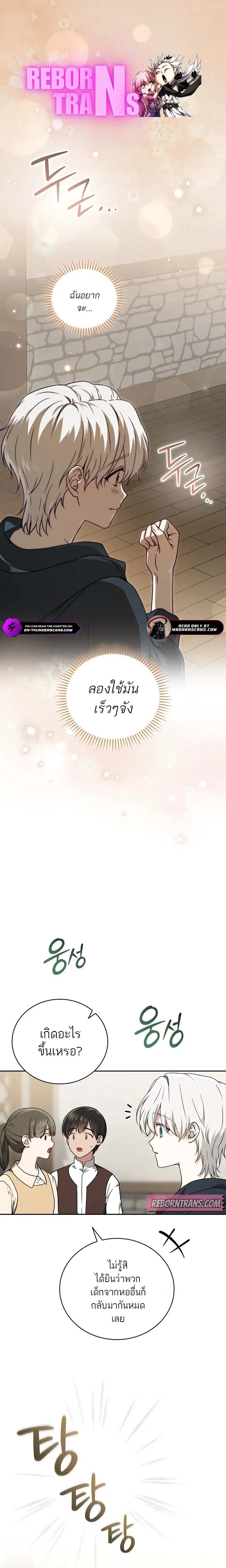 Concept Grasping Magic Genius ตอนที่ 3 page 0