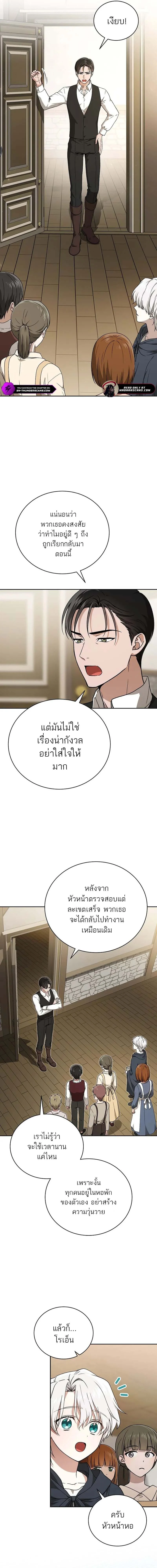 Concept Grasping Magic Genius ตอนที่ 3 page 1