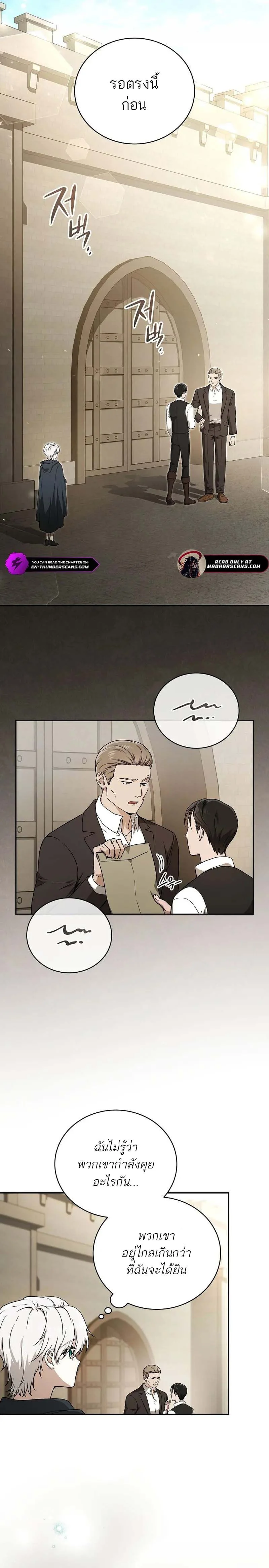 Concept Grasping Magic Genius ตอนที่ 3 page 3