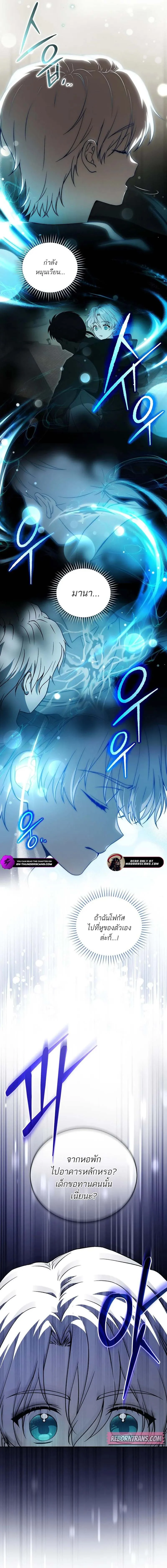 Concept Grasping Magic Genius ตอนที่ 3 page 4