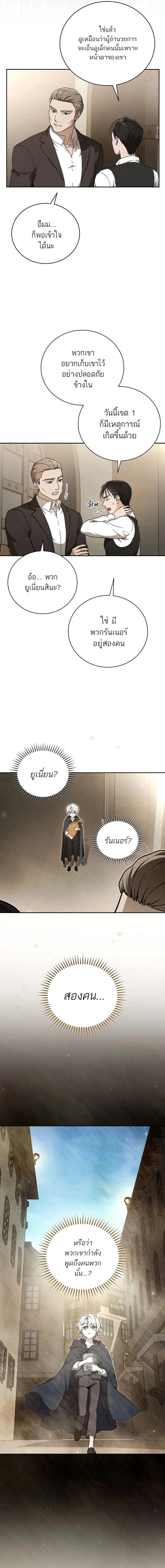 Concept Grasping Magic Genius ตอนที่ 3 page 5