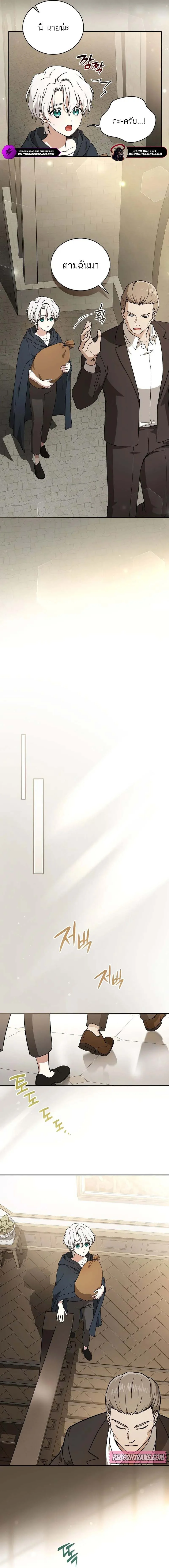 Concept Grasping Magic Genius ตอนที่ 3 page 6