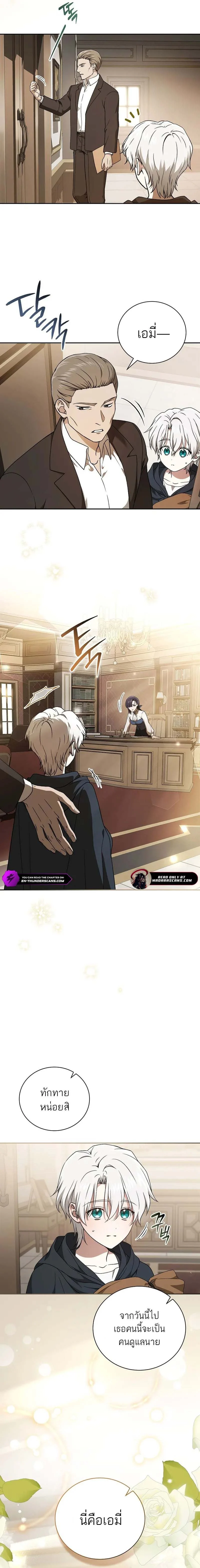 Concept Grasping Magic Genius ตอนที่ 3 page 7