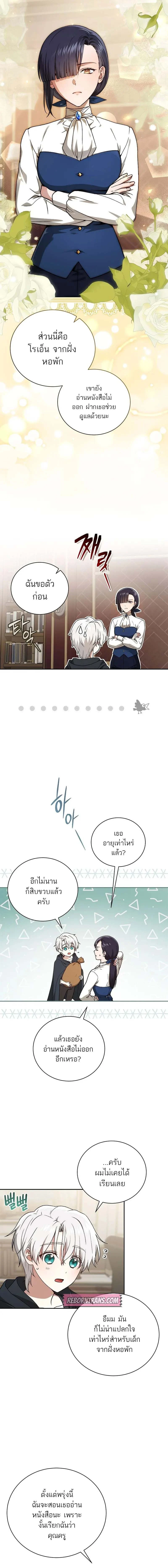 Concept Grasping Magic Genius ตอนที่ 3 page 8