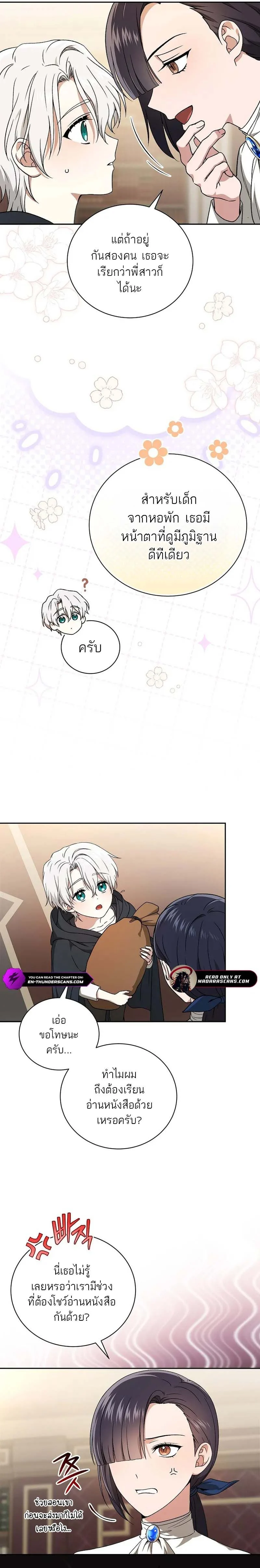 Concept Grasping Magic Genius ตอนที่ 3 page 9