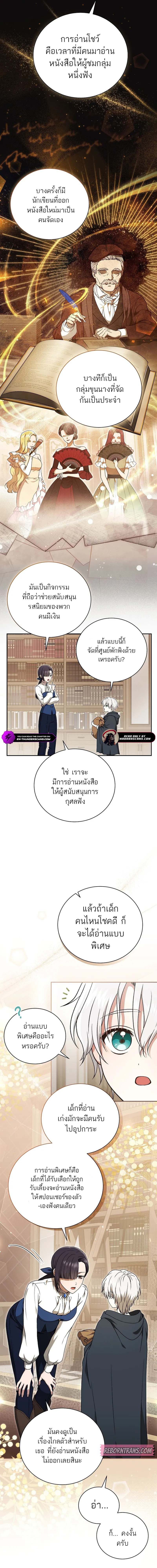Concept Grasping Magic Genius ตอนที่ 3 page 10