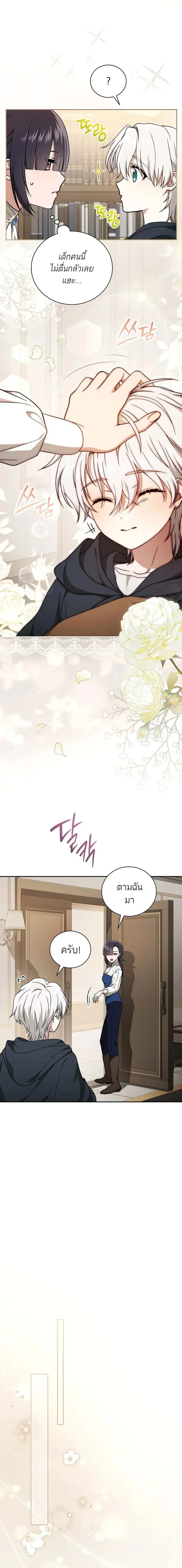 Concept Grasping Magic Genius ตอนที่ 3 page 11